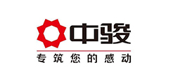 中駿集團(tuán)